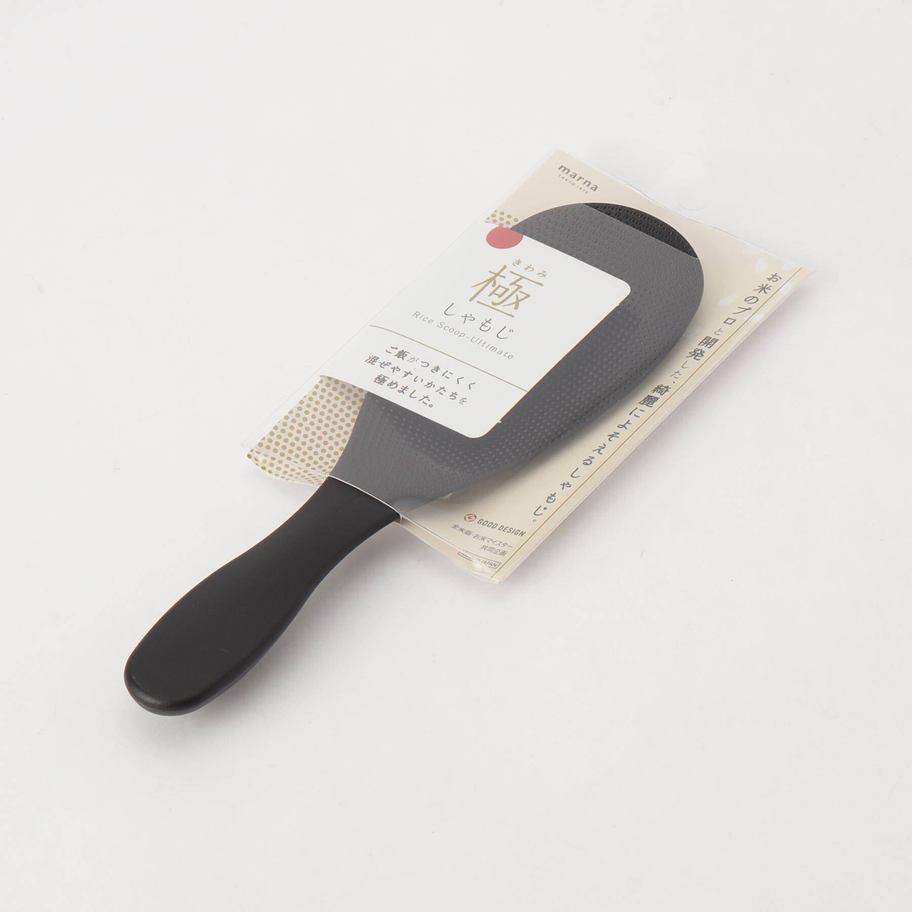 212 KITCHEN STORE「極 しゃもじ BK <marna マーナ>」|食器・キッチングッズ|