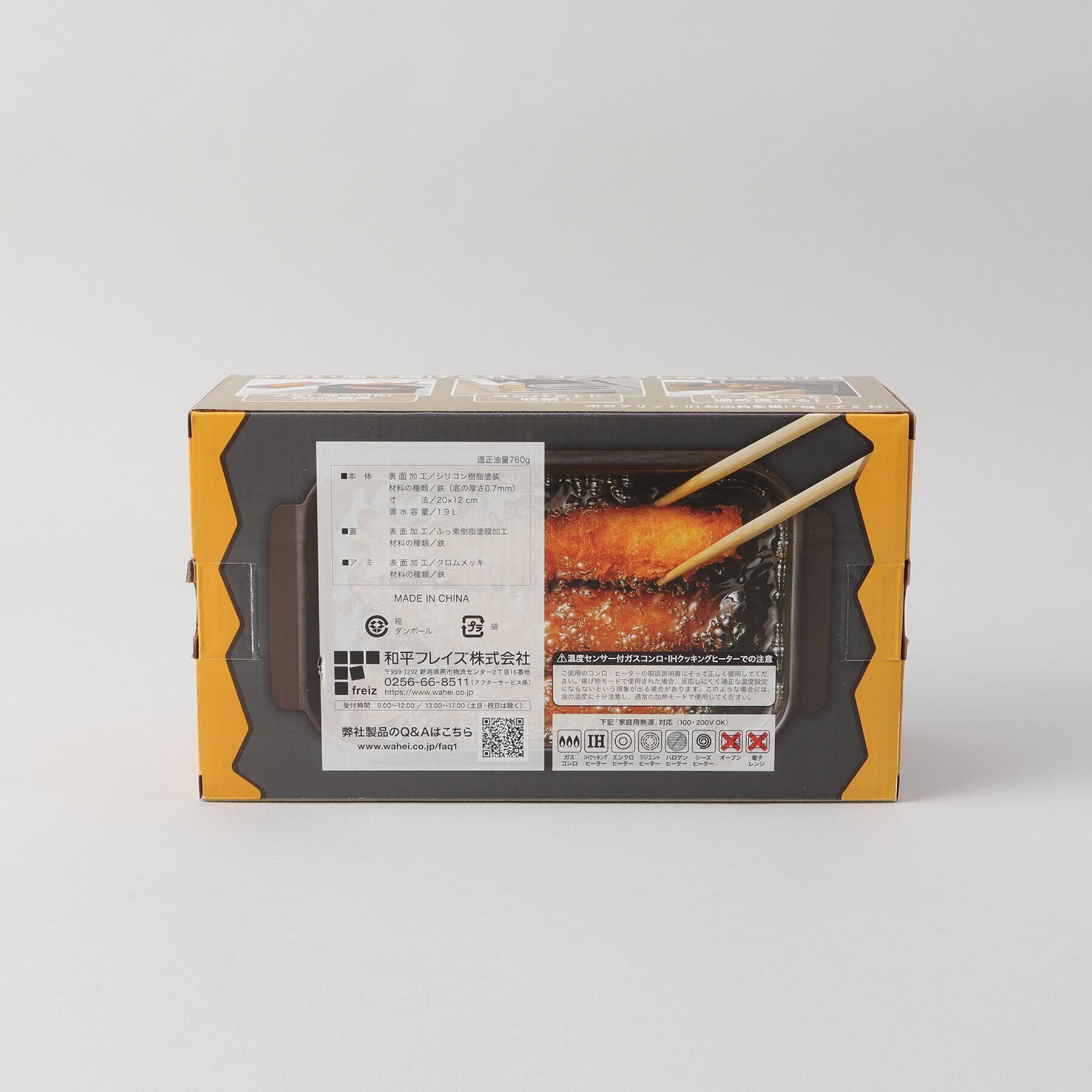 212 KITCHEN STORE「ポコフリットＩＨ対応角型揚げ鍋　アミ付」|食器・キッチングッズ|