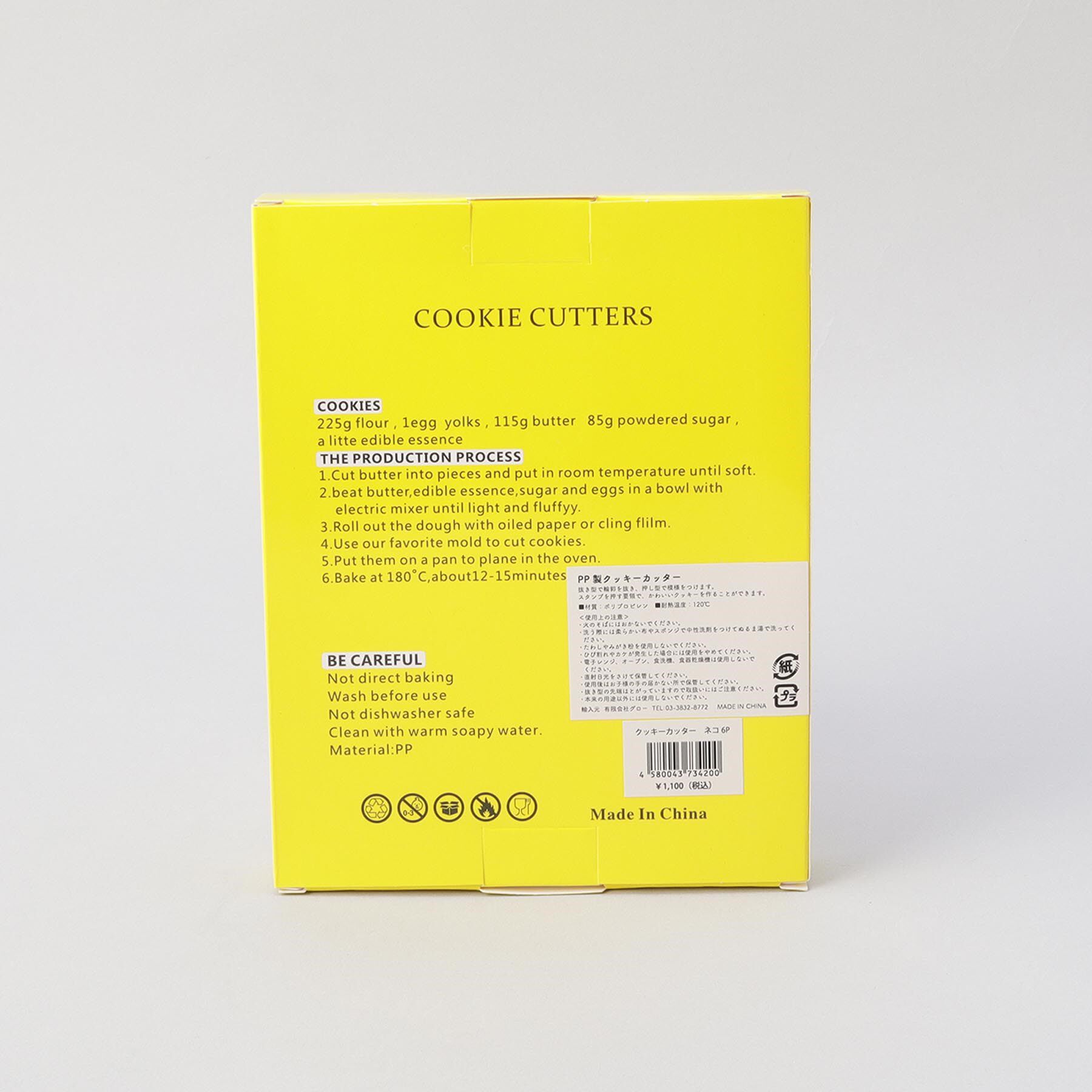 212 KITCHEN STORE「クッキーカッター ネコ6P」|食器・キッチングッズ|