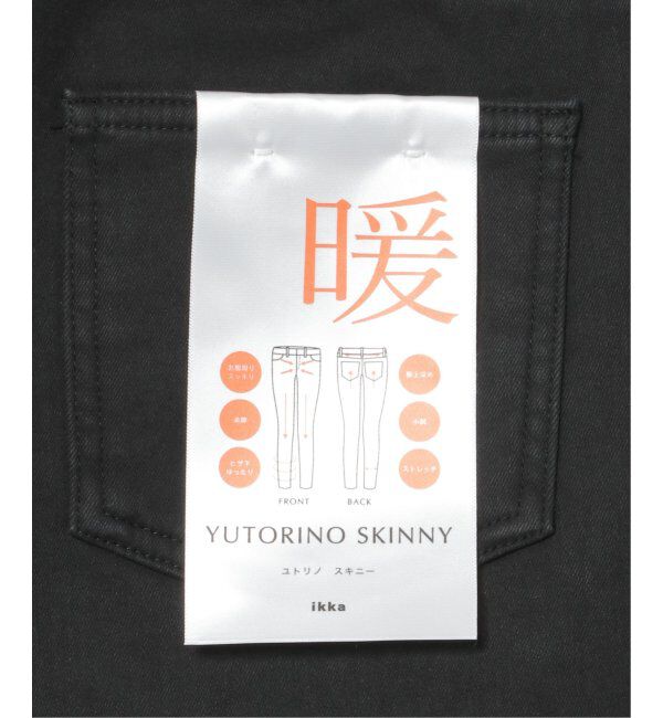 ikka「【雑誌InRed12月号掲載】ボンディングスキニーパンツ」|その他|