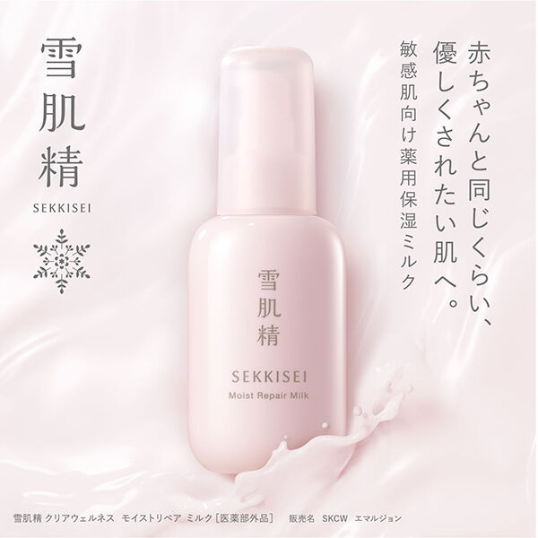  「雪肌精 クリアウェルネス モイストリペア ミルク 無香料 (100mL)」|美容液・オイル・クリーム|