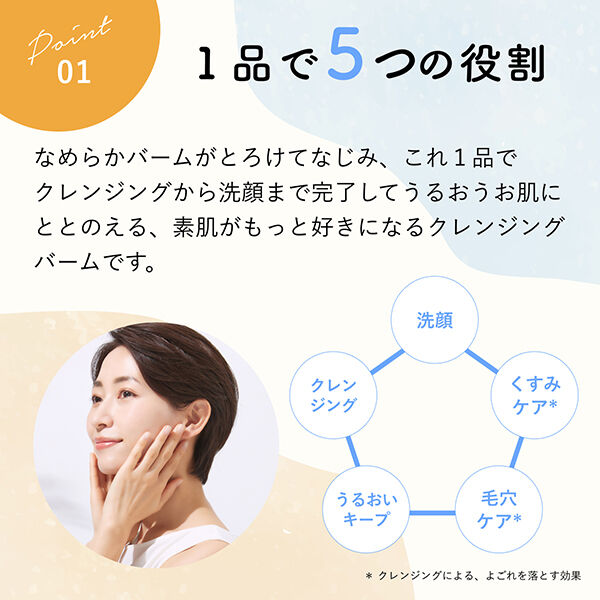  「ちふれ クレンジング バーム 本体/とろける/無香料 (90g)」|クレンジング|