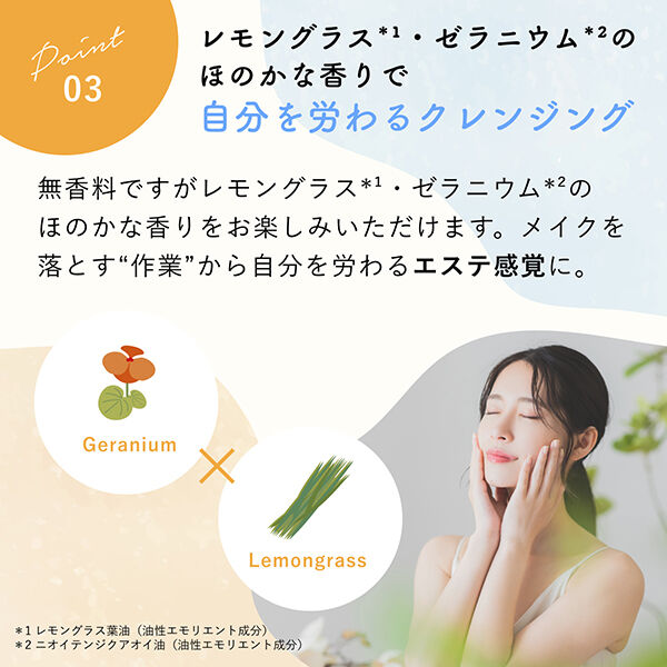  「ちふれ クレンジング バーム 本体/とろける/無香料 (90g)」|クレンジング|