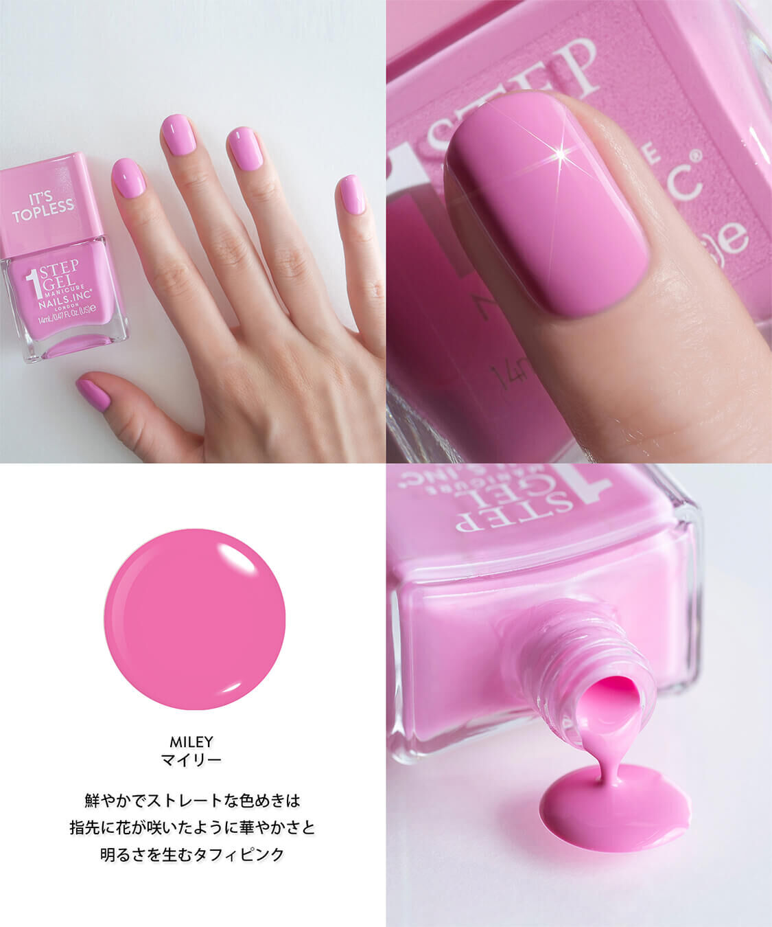 NAILS INC「1 STEP MANICURE」|ネイルカラー|