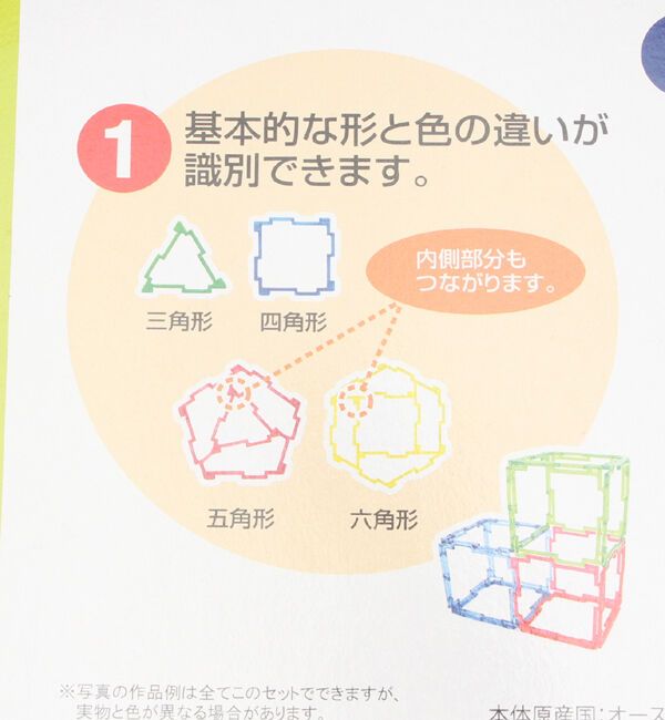  「【安心＆楽しい知育玩具】ジオフィクス　クリスタルバラエティセット」|フィギュア・ホビー|