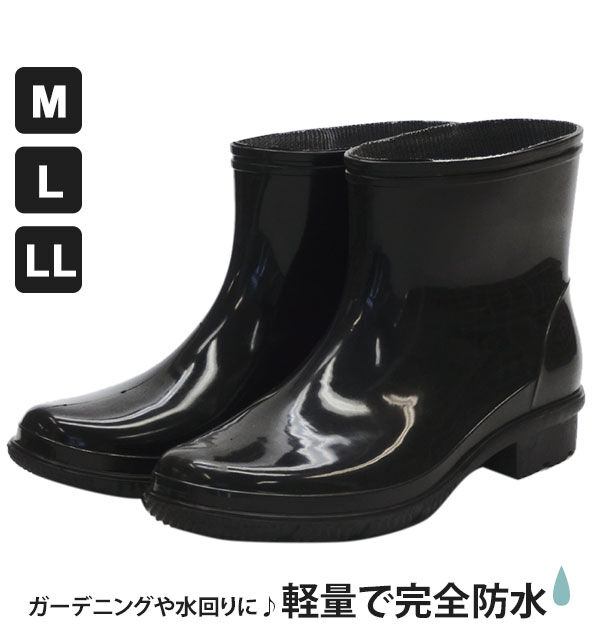 BACKYARD FAMILY「レインブーツ 通販 男性 メンズ 黒 ブラック ちょっとブーツ ショートレインブーツ 作業靴 雨靴」|レインシューズ|