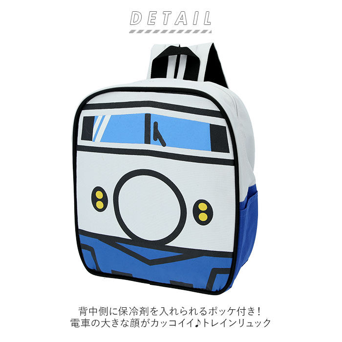 BACKYARD FAMILY「キッズ リュック 男の子 通販 デイパック トレインリュック ブランド ターンオーバー 幼稚園」|リュック|
