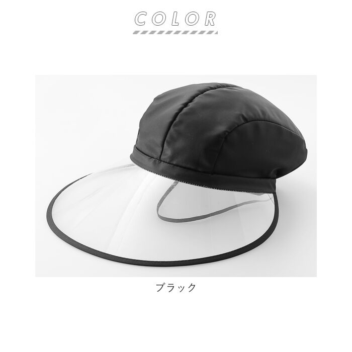 BACKYARD FAMILY「レインバイザー 自転車 通販 レインハット レインキャップ フェイスガード つば広 視野が広い」|ハット|