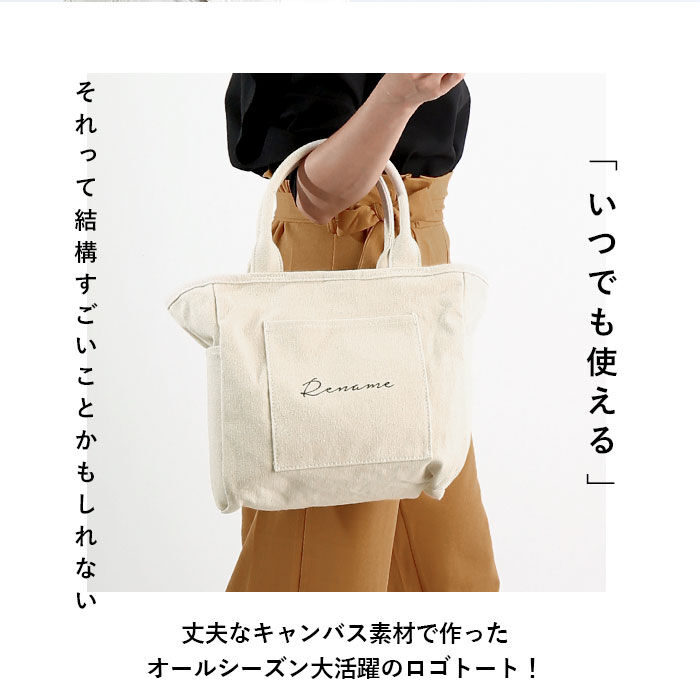 BACKYARD FAMILY「トートバッグ キャンバス マチ 通販 A4 横 大きめ レディース 通勤 通学 おしゃれ オシャレ」|トートバッグ|