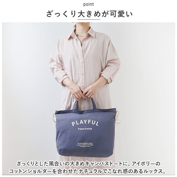 BACKYARD FAMILY「JOUET ジョエット トートバッグ 通販 J6161 PLAYFUL ショルダーバッグ」|ショルダー・メッセンジャー|