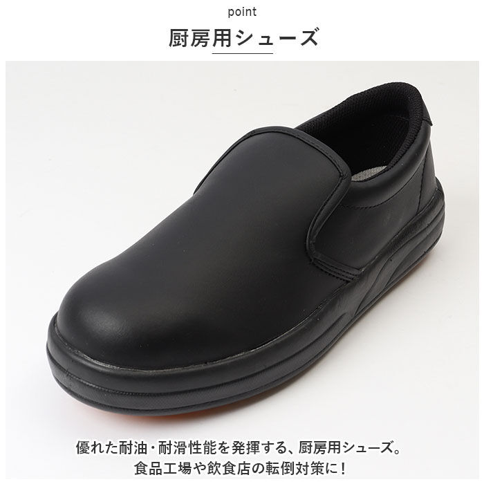 BACKYARD FAMILY「コックシューズ 厨房 通販 厨房シューズ 厨房靴 キッチンシューズ 調理靴 作業靴 滑りにくい」|その他|