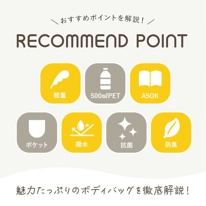 BACKYARD FAMILY「senbado センバドー ママカル ボディバッグ 通販 ボディバック ショルダーバッグ」|その他|