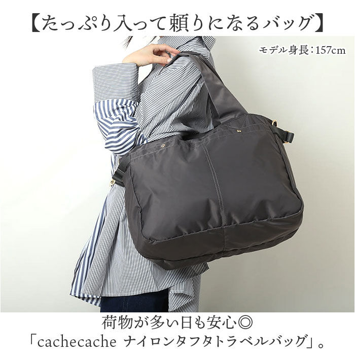 cache cache「cachecache カシュカシュ トラベルバッグ ナイロン 通販 トラベルバック ボストンバッグ」|ボストンバッグ|