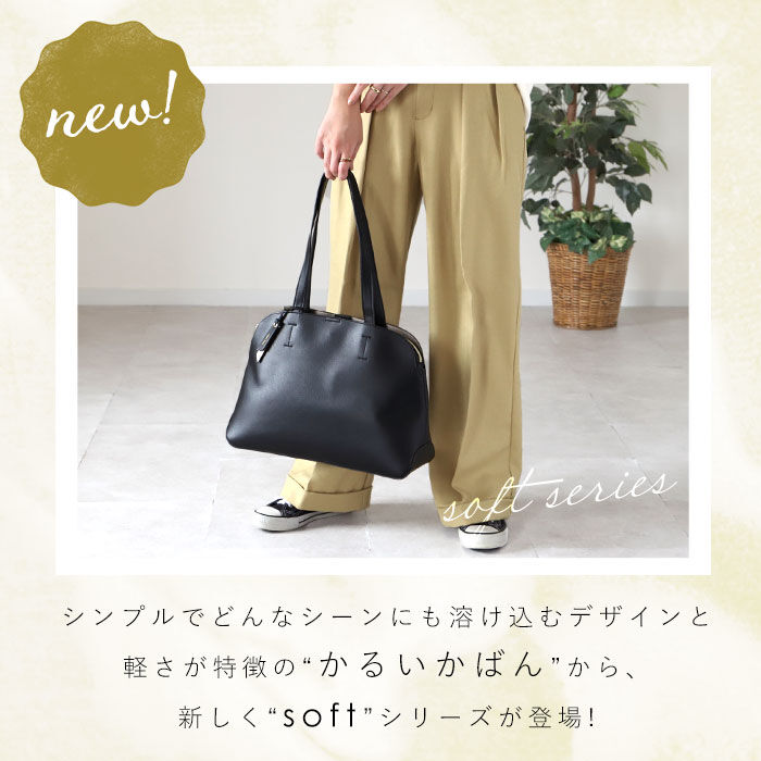 Legato Largo「レガートラルゴ かるいかばん LH-F3065 Legato Largo 通販 トートバッグ」|トートバッグ|