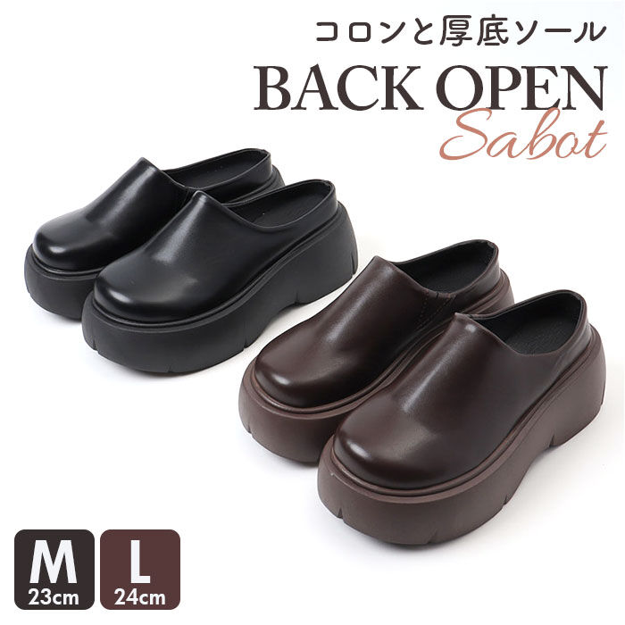 BACKYARD FAMILY「厚底 サボ サンダル レディース 通販 サボサンダル 厚底サボサンダル 厚底靴 厚底サンダル」|サンダル|