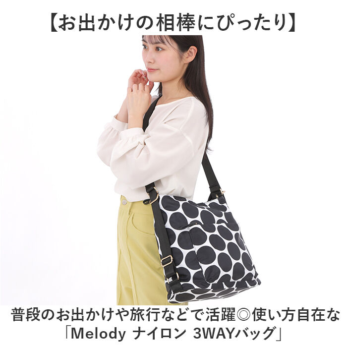 BACKYARD FAMILY「Melody メロディー ナイロンバッグ リュック 3WAY nb1505 通販 ナイロン バッグ」|リュック|