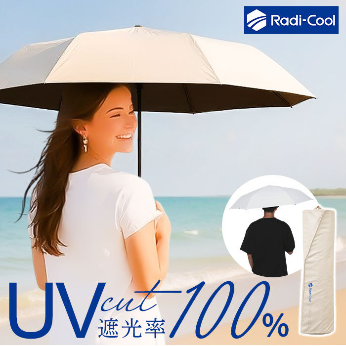 BACKYARD FAMILY「ラディクール 日傘 Radi-Cool 通販 晴雨兼用折りたたみ傘 折りたたみ日傘 晴雨兼用傘」|傘|