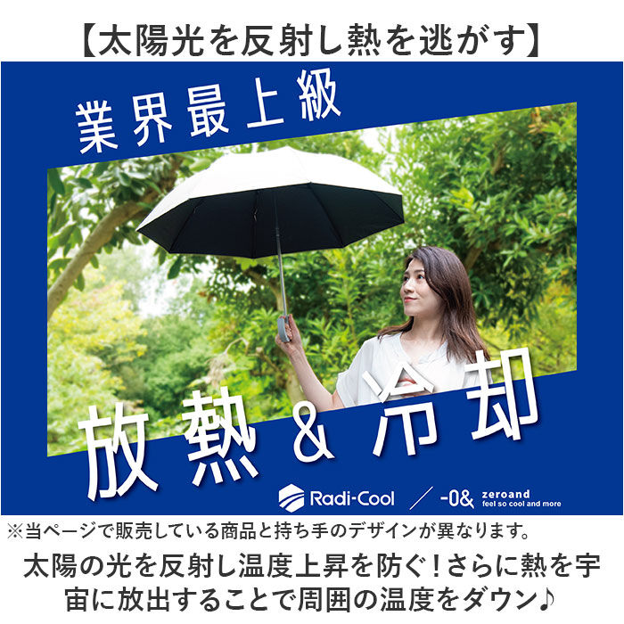 BACKYARD FAMILY「ラディクール 日傘 Radi-Cool 通販 晴雨兼用折りたたみ傘 折りたたみ日傘 晴雨兼用傘」|傘|