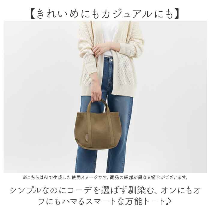BACKYARD FAMILY「ニット トートバッグ 通販 ニットトートバッグ ニットトート 51102 ニットバッグ バッグ」|トートバッグ|