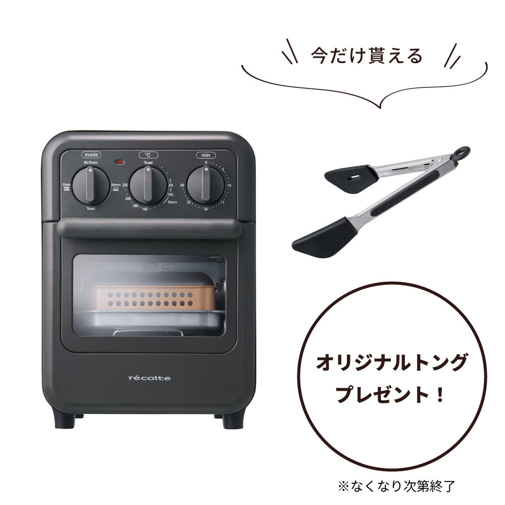 recolte「レコルト エアーオーブントースター　RFT-1」|食器・キッチングッズ|