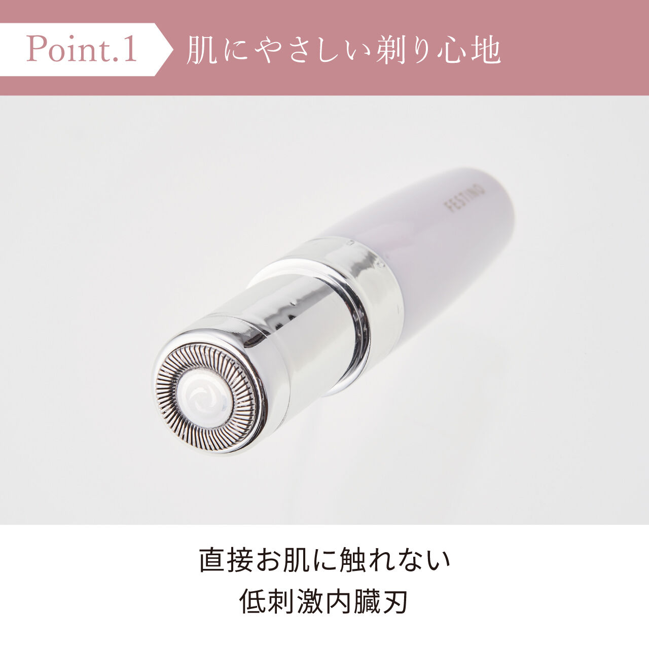 FESTINO「フェスティノ　フェイシャルシェーバー SMHB-016 」|コスメ雑貨|