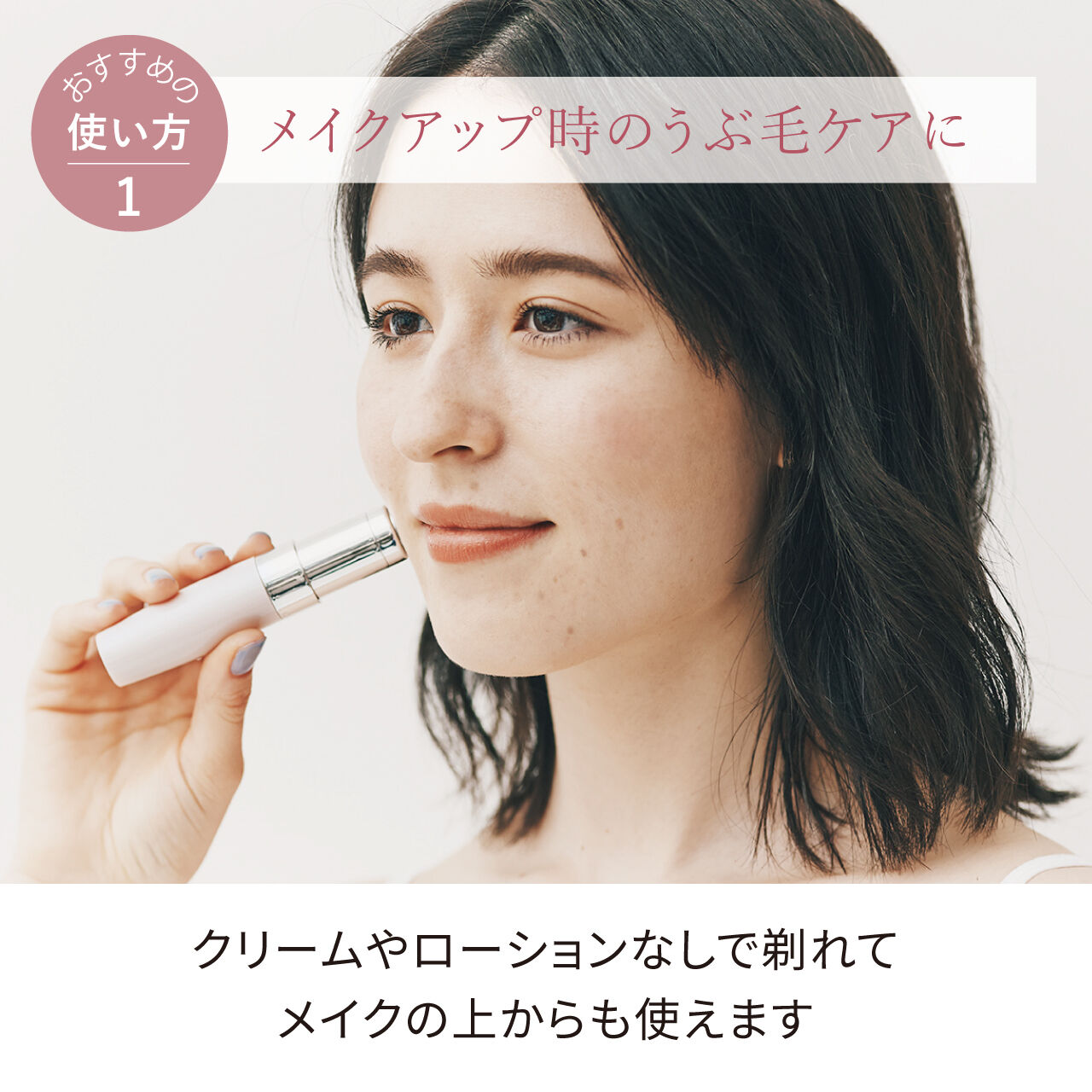 FESTINO「フェスティノ　フェイシャルシェーバー SMHB-016 」|コスメ雑貨|