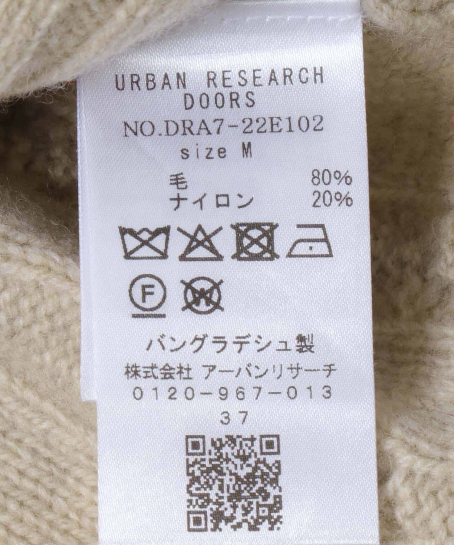 URBAN RESEARCH DOORS「ハミルトンウールアラン柄プルオ-バー」|ニット・セーター|