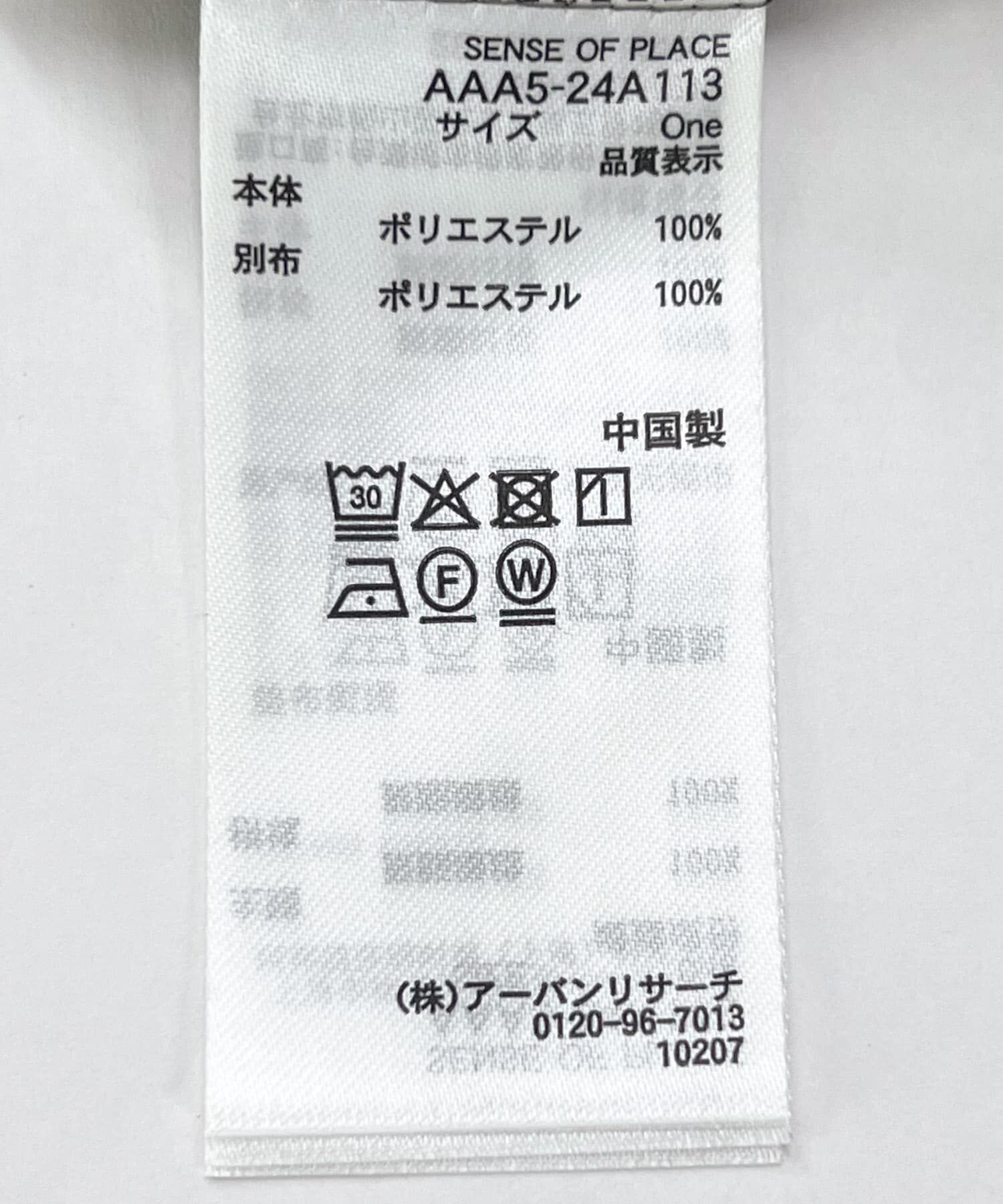 SENSE OF PLACE by URBAN RESEARCH「ダブルウエストパンツ」|その他|