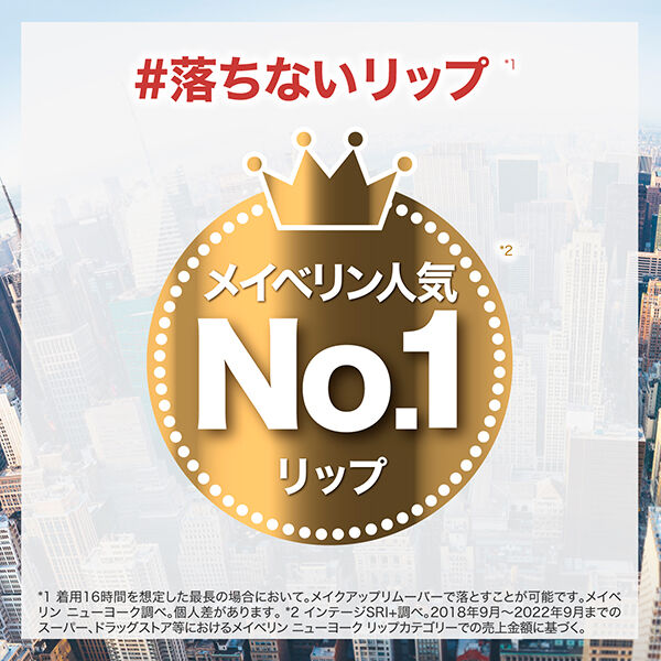メイベリン　ニューヨーク「メイベリン ニューヨーク SPステイ マットインク 205 まろみオレンジ (5.0ml)」|リップメイク|