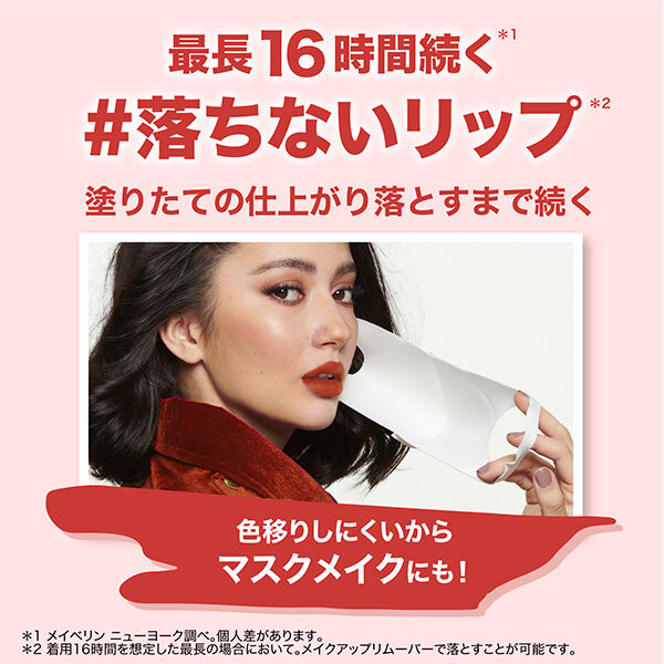 メイベリン　ニューヨーク「メイベリン ニューヨーク SPステイ マットインク 205 まろみオレンジ (5.0ml)」|リップメイク|