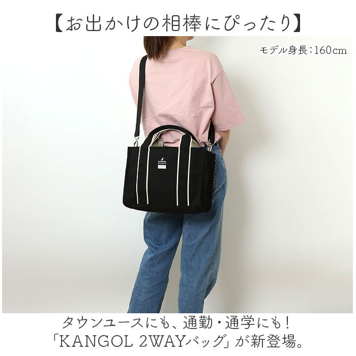 BACKYARD FAMILY「KANGOL カンゴール 2WAY バッグ 250-2192 通販 サブバッグ マルチバッグ」|トートバッグ|