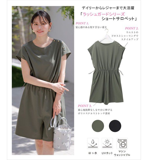 ANY SIS「【撥水・UVカット・洗える】ラッシュガードシリーズ ショートサロペット」|オールインワン|