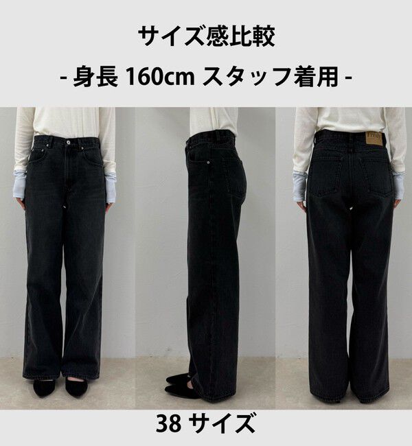 fredy emue「【待望の新色＆サイズ展開追加／@sora_522m企画】BASIC STRAIGHT DENIM」|デニム|