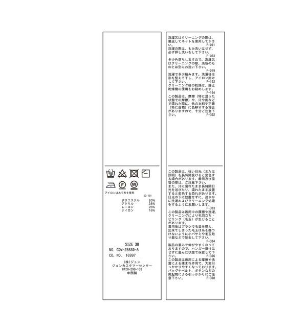 Rope&rsquo;Picnic「【emur/エミュール】オフショルダーニット」|ニット・セーター|