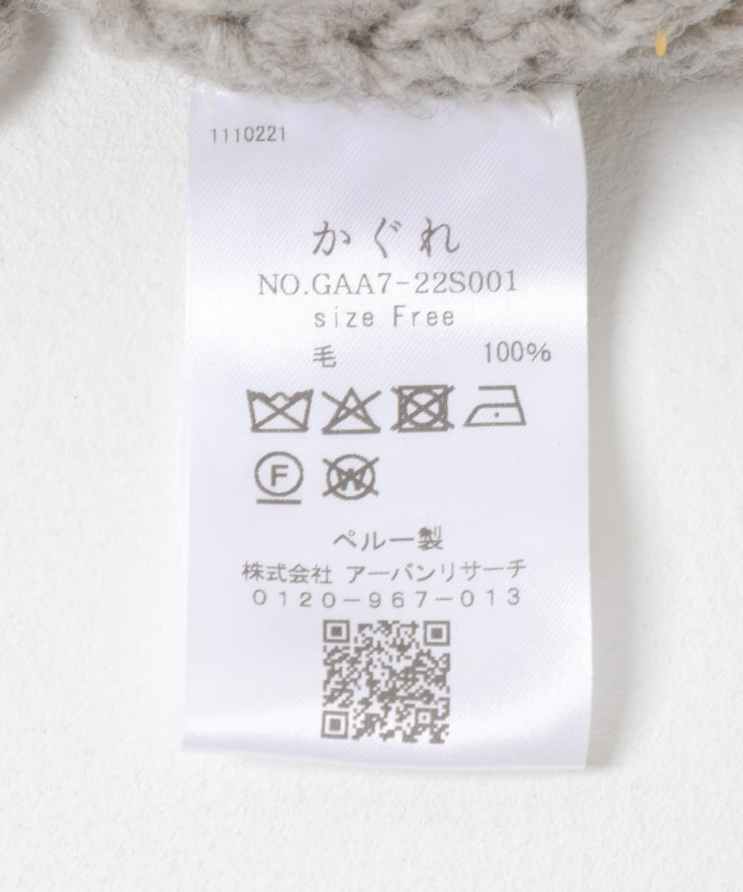 かぐれ「ペルータートルショートベスト」|ニット・セーター|