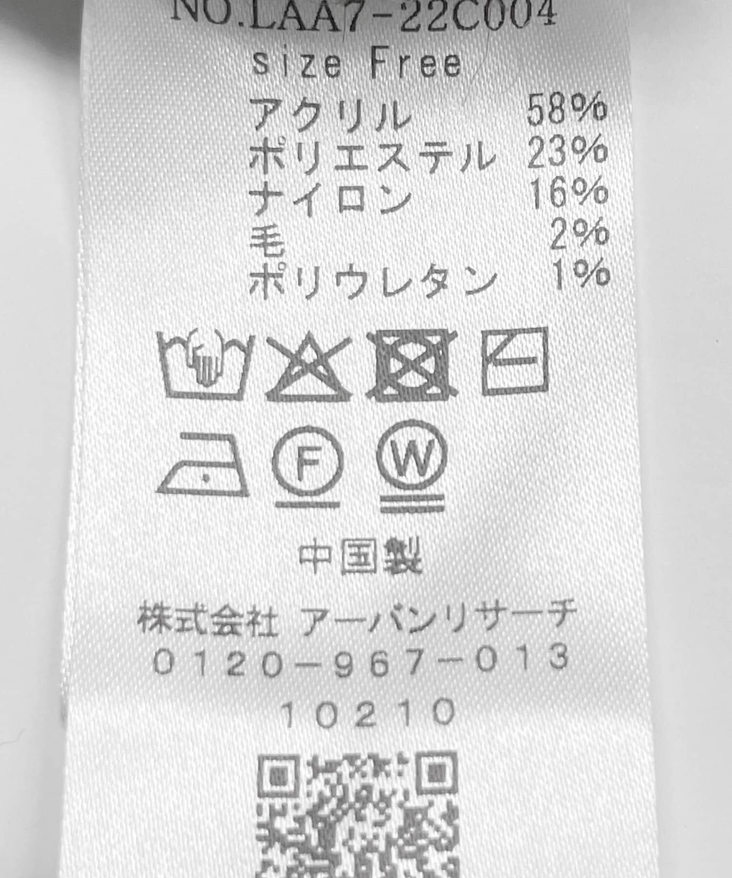 Sonny Label 「オガワナツミ コラボニット」|ニット・セーター|