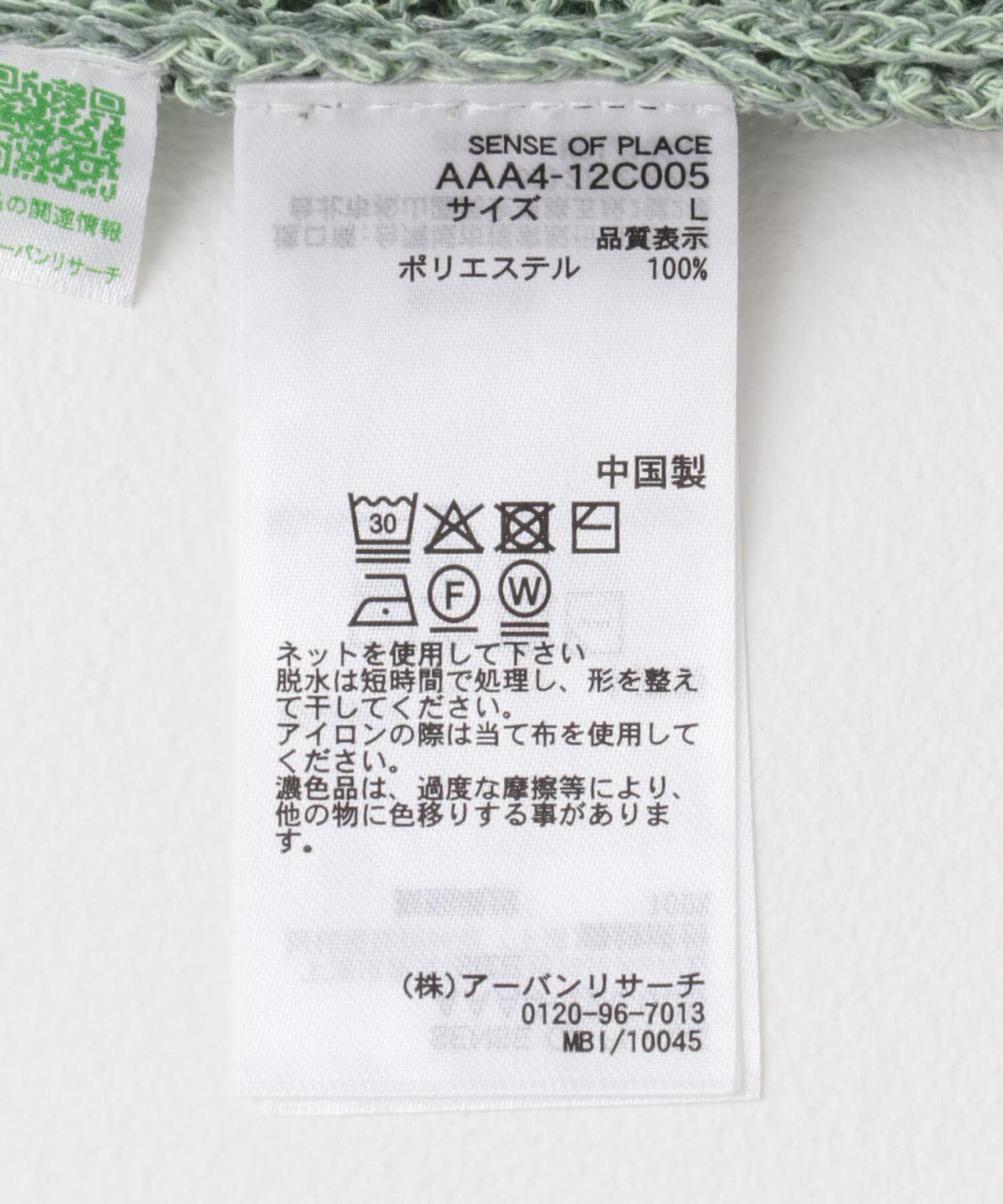 SENSE OF PLACE by URBAN RESEARCH「『ユニセックス』『洗濯可』シアーメッシュドライバーズカーディガン」|カーディガン|