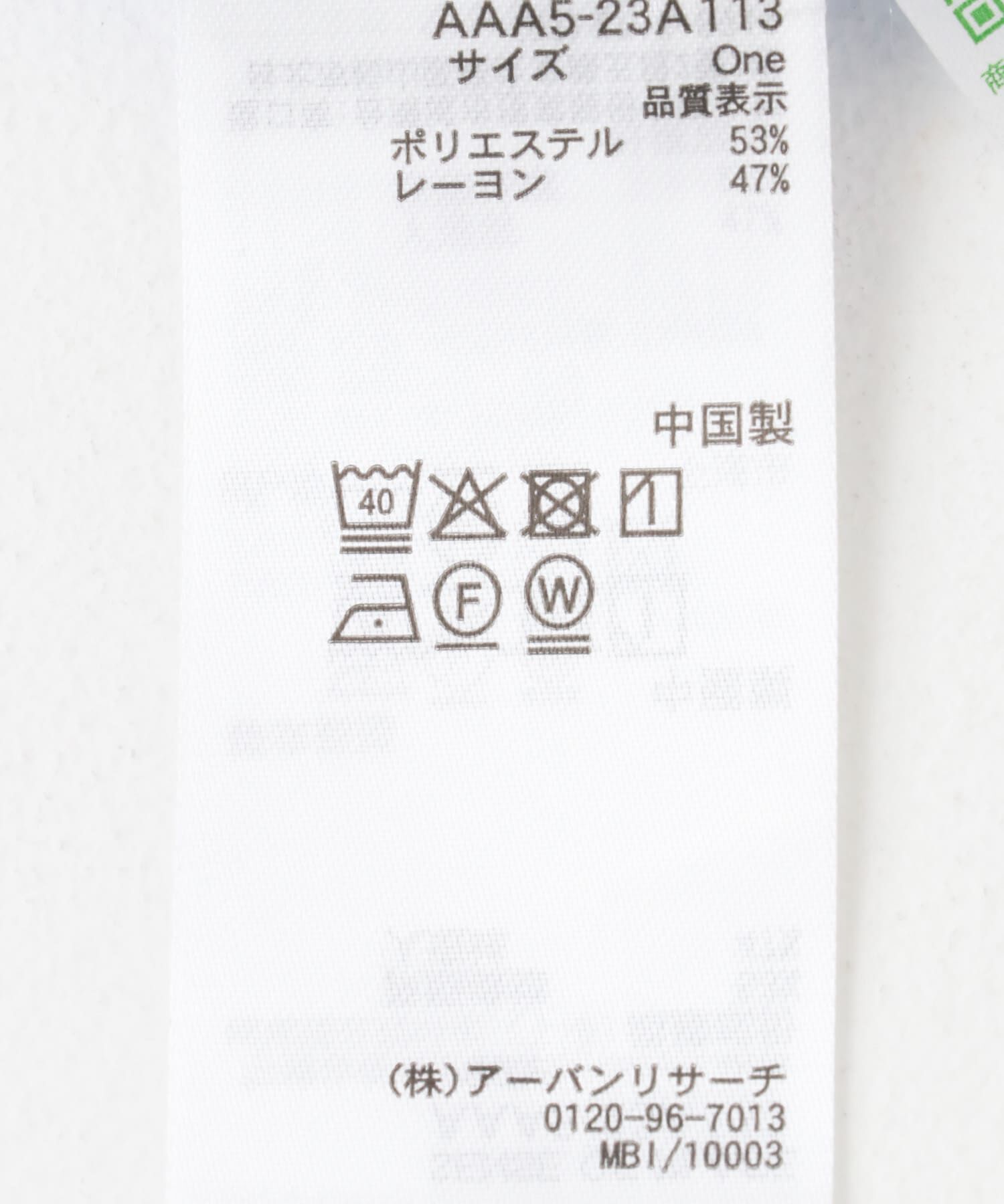 SENSE OF PLACE by URBAN RESEARCH「クロップドバルーンブラウス」|シャツ・ブラウス|