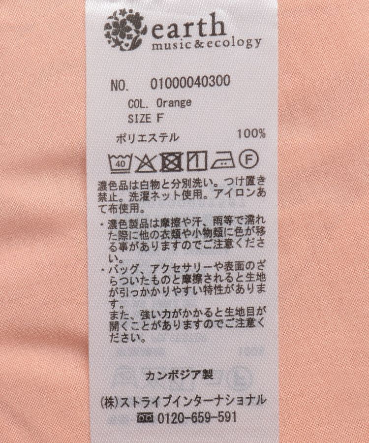 earth music&ecology「シアーラッフルブラウス」|シャツ・ブラウス|