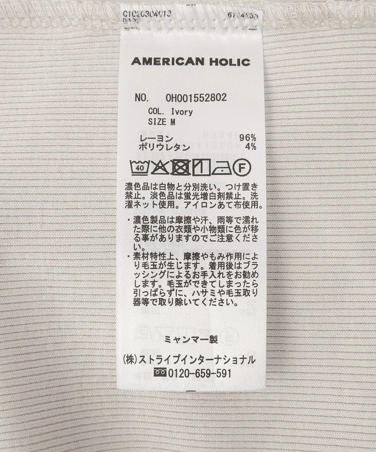 AMERICAN HOLIC「【2点セット】カーディガン+タンクトップ」|カーディガン|