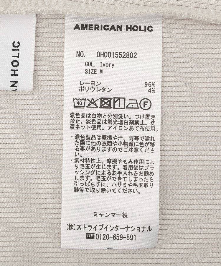 AMERICAN HOLIC「【2点セット】カーディガン+タンクトップ」|カーディガン|
