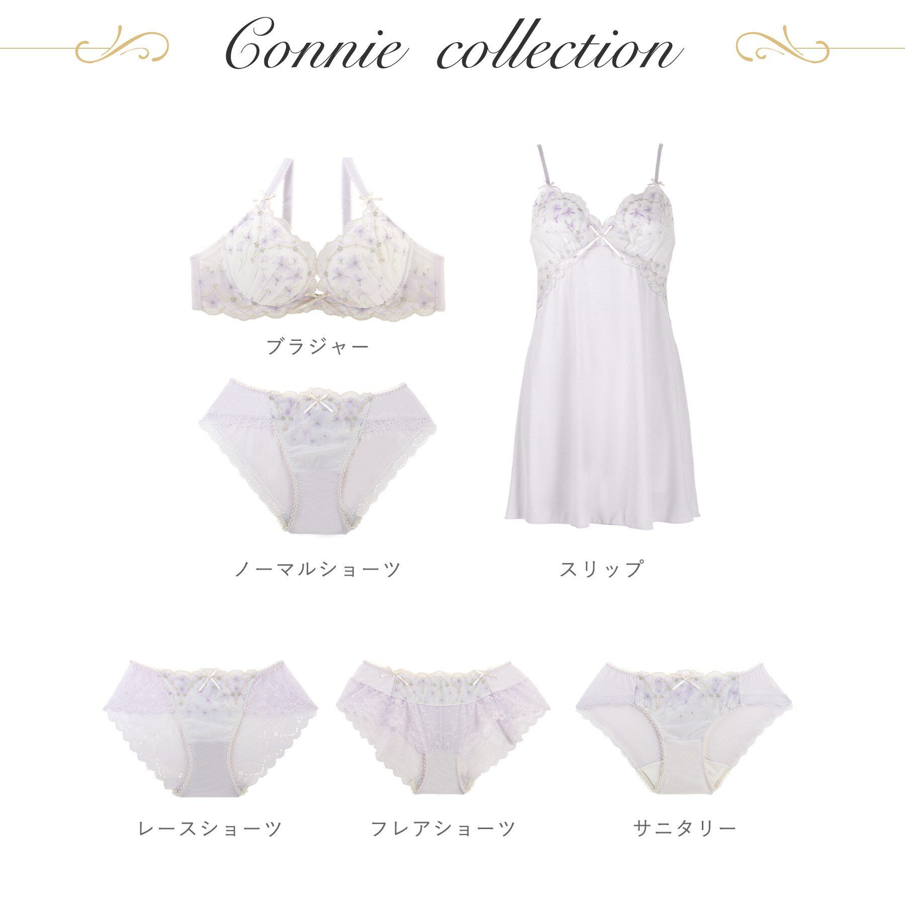 Risa Magli「コニー ブラジャー　（G-H）　＜サイドすっきりタイプ＞」|インナー|