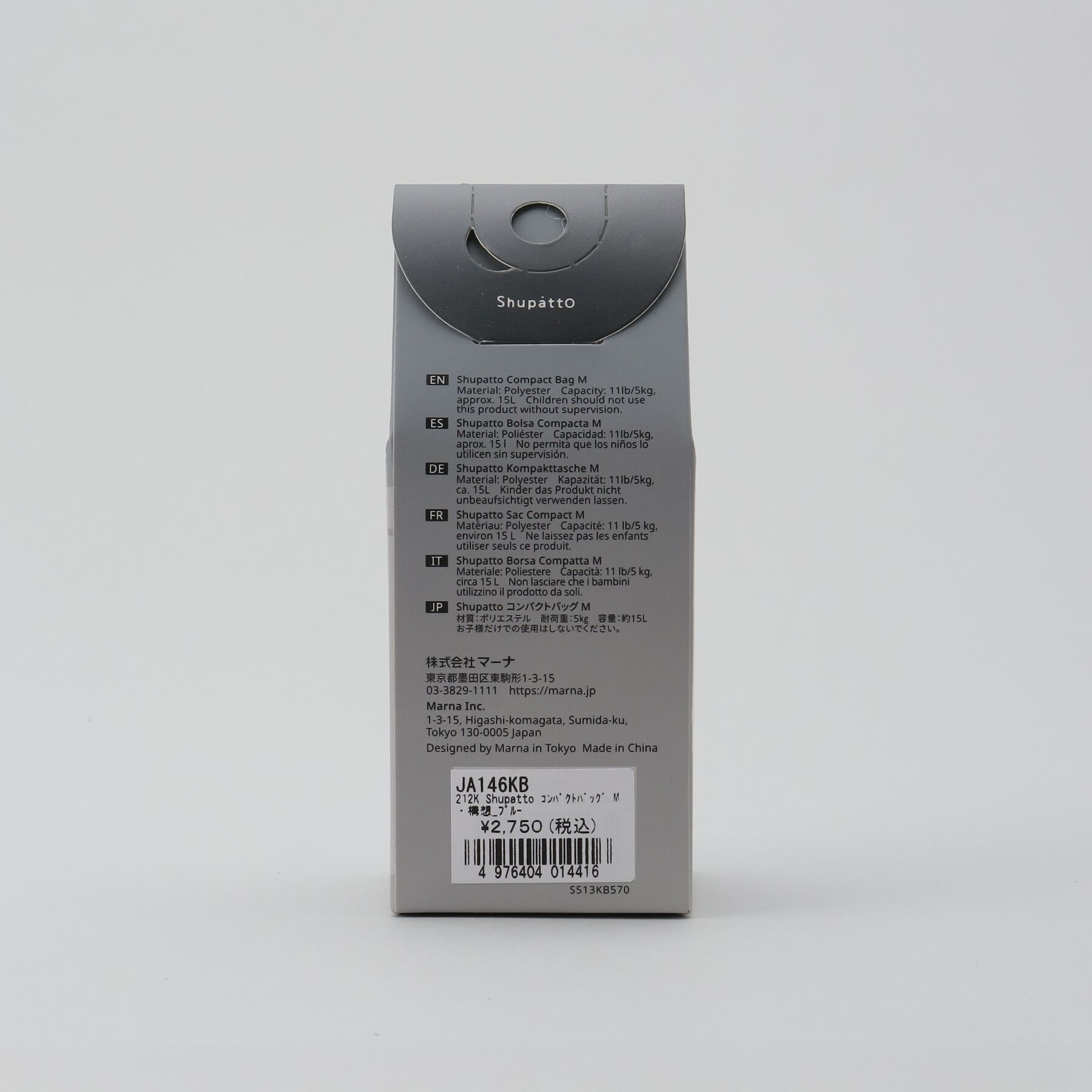 212 KITCHEN STORE「コンパクトバッグＭ・構想 ブルー ＜Shupatto シュパット＞」|その他|