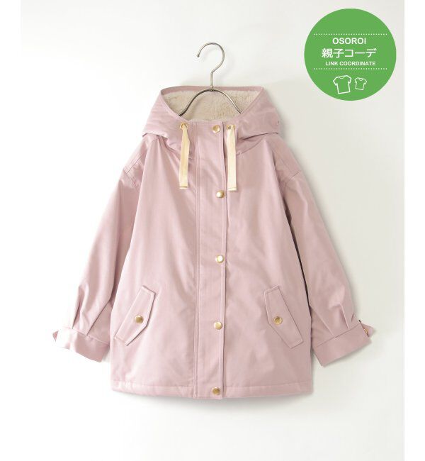 ikka kids「【親子おそろい】総裏フェイクファーマンパジャケット（110~160cm）」|その他|ローズ