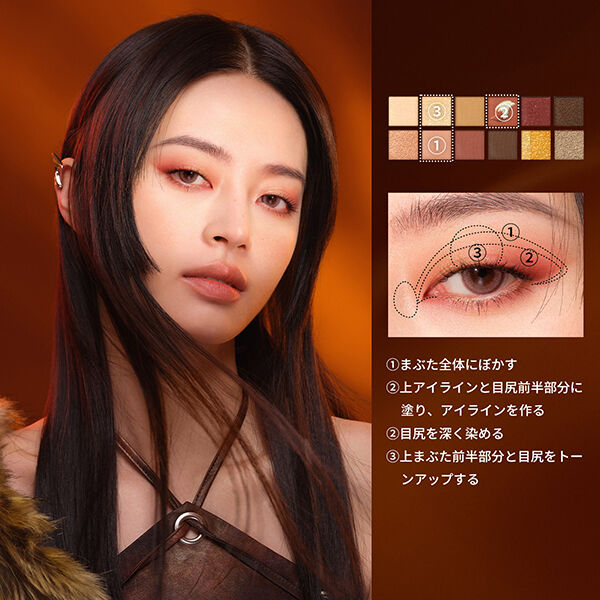  「Perfect Diary エクスプローラ 12色動物アイシャドウパレット 赤狐 (14.4g)」|アイシャドウ|