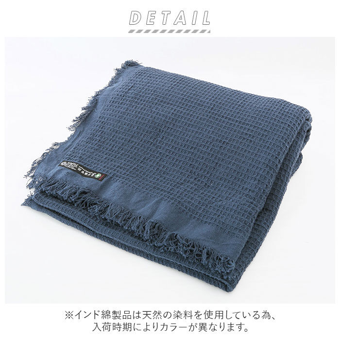 BACKYARD FAMILY「マルチカバー ソファー 通販 おしゃれ ベッド 長方形 130 &times; 200 cm マルチクロス」|その他|