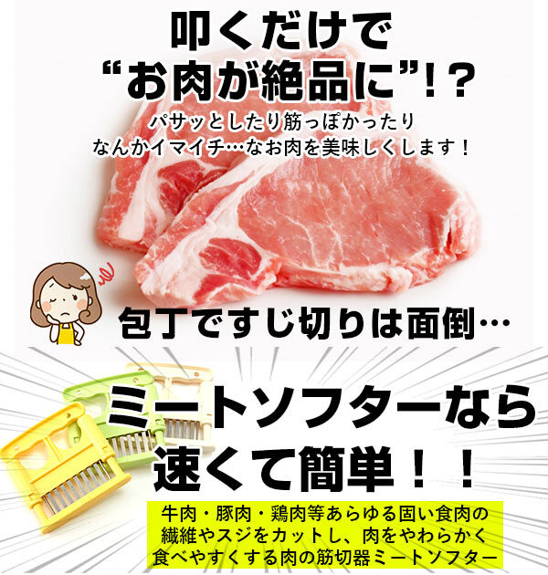 BACKYARD FAMILY「ミートソフター 義春刃物 肉たたき 肉叩き ミートテンダー 筋きり 通販 筋切り 肉さし 調理器具」|食器・キッチングッズ|