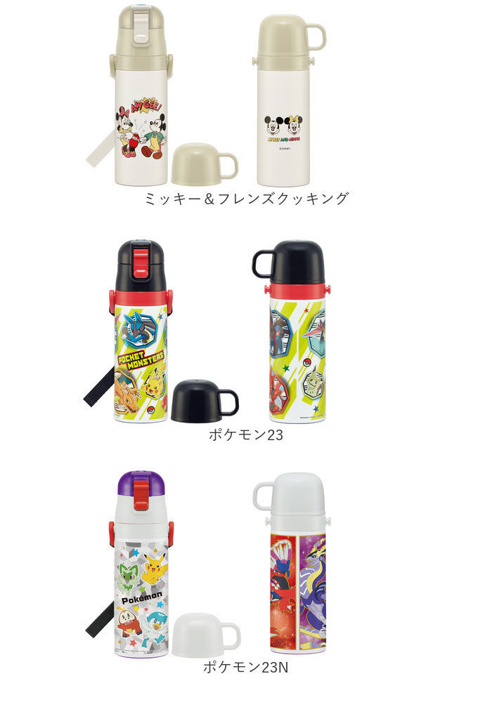 BACKYARD FAMILY「水筒 キッズ 直飲み コップ 通販 ステンレスボトル マグボトル マイボトル 約 500ml」|食器・キッチングッズ|