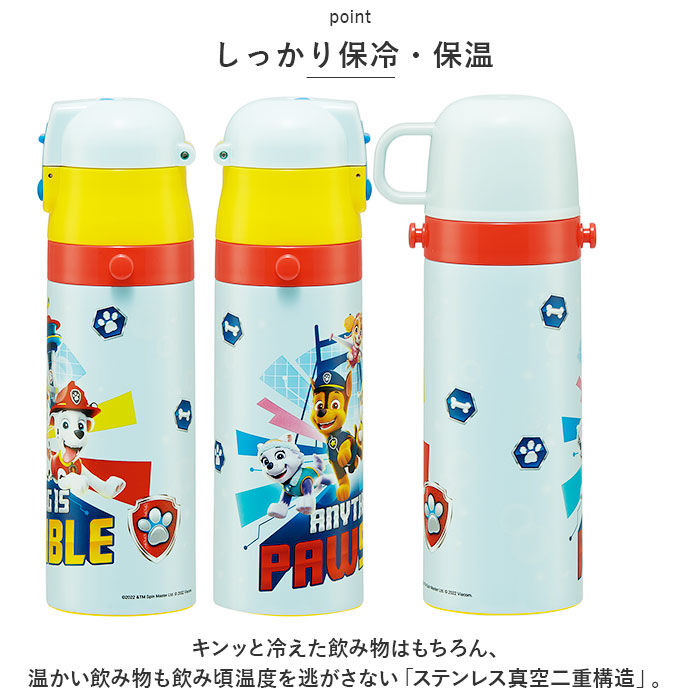 BACKYARD FAMILY「水筒 キッズ 直飲み コップ 通販 ステンレスボトル マグボトル マイボトル 約 500ml」|食器・キッチングッズ|