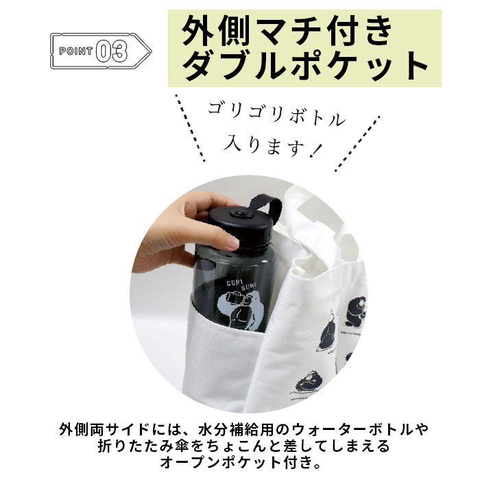 BACKYARD FAMILY「ごリラックス ととのいトート サウナ 通販 ととのい トート トートバッグ トートバック 手提げ」|トートバッグ|